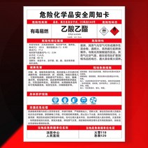 표지판 위화품 주지카 아세테이트 염소산소 화린 디클로로에테인 플래그 맟춤제작 주문제작 4044332047, 60x80cm, PVC비닐 판 |아세트 산이다 에틸