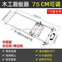 보급형 절단 조기대 테이블쏘 톱작업대 목공톱 조절대 탁상 패널 유물 다기능 휴대용 절단기, 7인치