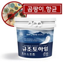 규조토하임 페인트타입 18Kg (색상선택) 곰팡이 결로방지페인트 친환경 천연 단열 베란다, 38.블루D(하단 색상표참조), 선택안함