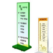 단면 식당 입간판 녹색 부동산간판 옥외간판 실내간판