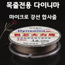 SZ몰 낚시줄 마이크로 강선 합사줄, 갈색 1.5호