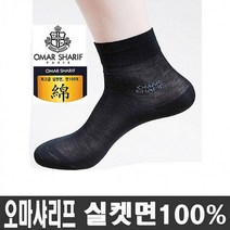 용신양말 남성 고급 실켓면 얇은양말 5족단목 스니커즈양말