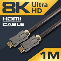 HDMI2.1 8K 4K 7680x4320 UHD 지원 PS4 플스 삼성/LG 스마트티비 노트북 모니터 데스크탑 연결선 비디오 영상 초고화질 케이블, 2m