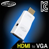 NETmate HDMI to VGA(RGB)+스테레오 컨버터/NM-HV04N/젠더 타입/무전원/오디오 지원/HDMI 신호를 VGA 신호