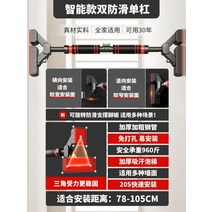 가정용 문 수평기 턱걸이 운동 문철봉 가정용철봉, [이중지지가로막대]78-105cm