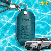 몬스터클래스 카니발 KA4 4세대 키케이스 푸에블로 가죽 9버튼 7버튼 키홀더 차키커버 용품, 카니발 KA4 (9버튼), 블루그린+니켈, 태슬O+양면각인