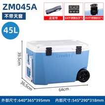 대형어종 해동캐리어아이스박스 삼치 대구 바다낚시아이스박스, ZM045A [고무 큰 바퀴]
