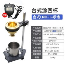 점도계 점성 액체 농도 측정기, 기본형 + 스톱워치