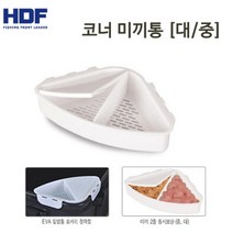 HDF 코너미끼통/대/중/, 중