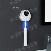 자외선 벽걸이 스마트 칫솔 및 전동 칫솔 살균기 살균 건조 보관 양치컵 칫솔 건조기, UV 살균 + 건조