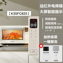 수보르 전기오븐 미니어처 오븐 일체형 기계 가정용 다용도 베이킹 핫야키, 옵션01