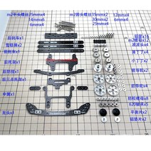 S2 섀시 업그레이드 부품 질량 댐퍼 가이드 롤러 HG 카본 플레이트 타미야 미니 4WD 차량용 섀시를 절단 할 필요 없음 1 세트, [2] silver