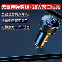 차량용 연결 핸드폰 슈퍼패스트 가지고 있는 많은 차량충전기, T01-공용상의(22W 스마트 빠른 충전)바디