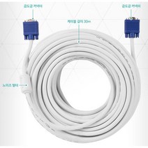 모니터선 RGB 케이블 30m 영상송출 프로젝터 교회, 1개