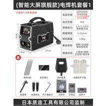 휴대용 용접기 가정용 산업용 전기 논가스 레이저 용접기 11, Made in Japan 스마트 대화면 플래그십