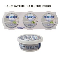 코스트코 필라델피아 크림치즈 플레인 200g * 3개 / 아이스박스 포장발송, 아이스박스+아이스팩