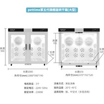 펫드라이룸 드라이기 반려동물 스마트 UV 드라이어 박스 송풍기 기계 핸즈프리 대형견 자동 헤어 따뜻한 공기 귀 그루밍 가토, 4.over사이즈d