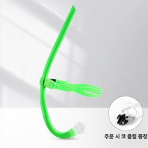 센터스노클 스노클 수영장, 녹색