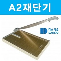 현wisdhm_명함 필름 재단용품 제단기 사무기기 일반 합판기 컷팅기 사진 문서기 재단기 수동기 종이기 오피스 문서제 목공기 종이제♥cleang, ♥cleang!!