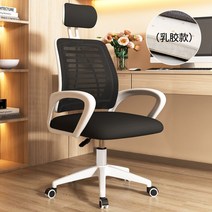사무용 의자 서울대 바퀴 회의실 리클라이너 학생 책상 공부 메쉬 피시방 컴퓨터 pc방, 나일론발, 고정손잡이, A라인 화이트 프레임 다크 메쉬 라텍스
