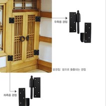 옛날 걸쇠 코너철 고정 나비 장석 한옥 미니 장 무타공 문고리 방문 힌지 기와집 대문 경첩 스텐 30x77mmx16ø 건축 가구부속 빗장 합판 숨은 장식 좌측 연결 가구연결 꺽쇠 오도시 자유 문 랏지 이지 걸고리 철물 평철 겉 특수 접이식 옛 스윙도어 가구부속자재