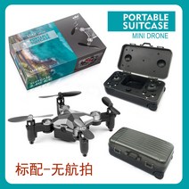 실시간전송 미니드론 짐웨어 에어핏 어린이장난감 도매용 레이싱드론 고화질, T01-짐웨어DH-120-표뵤뵤-무급