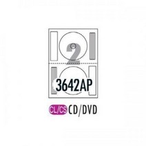 신나라-닷컴_18AO폼텍 CD DVD라벨 CL-3642AP (100매) 분류지 CDDVD라벨 사무용스티커 DVD 스티커지 용지 분류용 오피스용 라벨지_ tlsskfk, S-N-선택사항없습니다