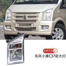 마사다밴 C35 콤비네이션 커버 라이트 빔 하이, Xiaokan C37 왼쪽 ESC 고품질_단일 팩