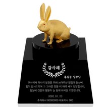 골드모아 [골드모아] 순금 토끼 2단원형 트로피 11.25g 24K [ 감사패 공로패 정년퇴임 ] 선물