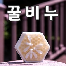 양심비누 꿀비누70g/촉촉하고 부드러운 사용감 보습력 높은 비누/꿀 프로폴리스 함유/자연유래 화장품원료로 만든 수제비누/피부당김 각질 건조한 피부에 도움, 70g, 1장