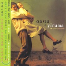 [CD] Oasis & Yiruma (오아시스 & 이루마)