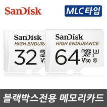 샌디스크 아이나비 QXD1000a 알파 블랙박스용 메모리SD카드 MLC칩, 샌디스크 64GB MLC타입 Class10