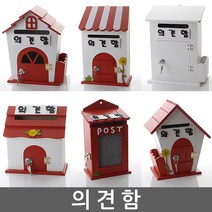 의견함 건의함 학교폭력신고함 고객의견함 소리함 소통함 칭찬함 의견함 고충처리함 제안함 제안함, 자물쇠 장미 핑크 - 의견함, 1개