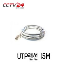 JWC 모니터 RGB케이블 HDMI케이블 CCTV케이블, 랜선15M