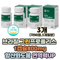 직장인 과식 긴장 스트레스해소 카사바 영양제 3개월 항산화 폴라폴리스 감정코칭 공황장애테스트 마인드콘트롤 심신안정 트라우미극복 주의산만 입술 눈꺼풀 떨림 가슴두근거림 로얄제리