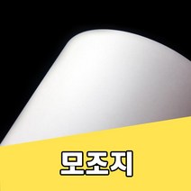 ＧОÐＺｉĿŁА몰모조지 70g 백상지 상종이 A4용지 인쇄용지 복사지 종이 인쇄지 종이류 미술용지 흰도화지????ŁØvŒ????, 70g A3-250매
