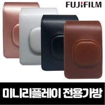 인스탁스 미니 리플레이 전용가방, 1개, 스모키화이트