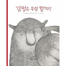 웅진북센 감정은 무얼 할까 296 비룡소의그림동화, One color | One Size, 9788949114101
