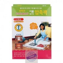 이불 압축팩 의류 재사용 소형 속옷 휴대용 옷걸이 여행 겨울 패딩 밸브형