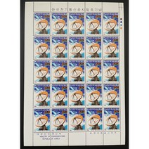 1982 한국전기통신공사발족기념전지