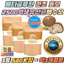베타글루칸 건조효모 2500억 생 유산균 백수오 분말 버섯 곡류 비타민 프락토올리고당 베타글루칸20% 가루 효모 세포벽 난소화성말토덱스트린 셀렌 베타글루칸 40대 50대 여성 남성