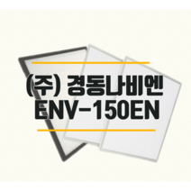 (주)경동나비엔 ENV-150EN 전열교환기 호환 필터, 필터set(히파필터 1매+프리필터2매)