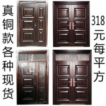 단독주택현관문 스팟 사용자 정의 비표준 도난 방지 도어 홈 농촌 빌라 들어 갔어 방수 구리 항목 강철 보안, 03/스팟 3자 실제 구리 모델 318위안/플랫