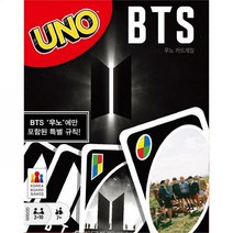 BTS 우노 카드 보드게임, 단품