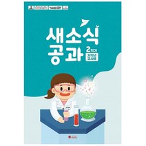 2022년 2학기 새소식공과 저학년 교사용