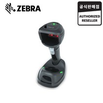 지브라 DS9908 USB 2D 하이브리드 바코드스캐너 ZEBRA
