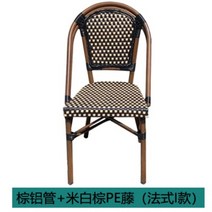 유럽풍 테라스의자 라탄 커피숍 체어 등나무 발코니, 프렌치 H스타일