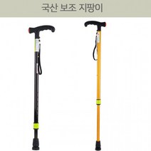 CozyYun국산 효도지팡이 보조 등산 단단한 보행용 고령자 튼튼한 지팡이bio, 금색