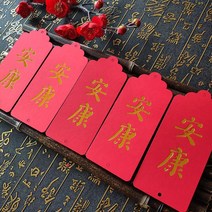 걸이용품 차이나 금박 명절 서원패 팬시 복을 기원하는 카드 돈 버는 나무 추모 새해 춘절 축복 문자 1922146404, 금박 만안 하옵소서 소원 빌기원 카드