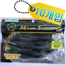 MEN피싱 5인치 쉐드웜 루어웜 광어웜 미끼 배스낚시 10개입, 녹색펄